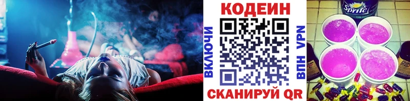 Codein напиток Lean (лин)  OMG ссылки  Тогучин  продажа наркотиков 