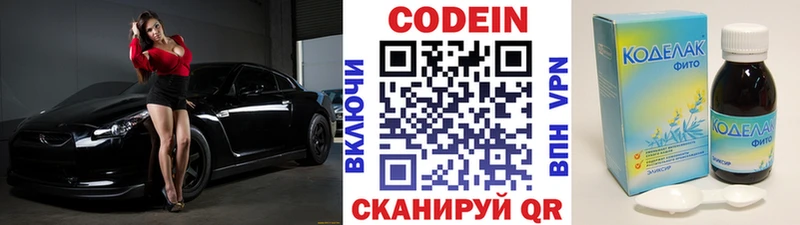 Кодеин напиток Lean (лин) Тогучин