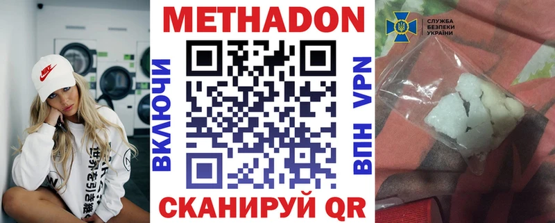 МЕТАДОН белоснежный  Тогучин 